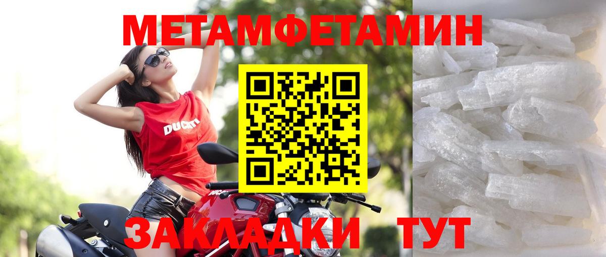 АМФЕТАМИН  Тара  Amphetamine Розовый 