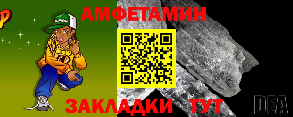 АМФ 98%  Вход с VPN  Amphetamine  Тара 