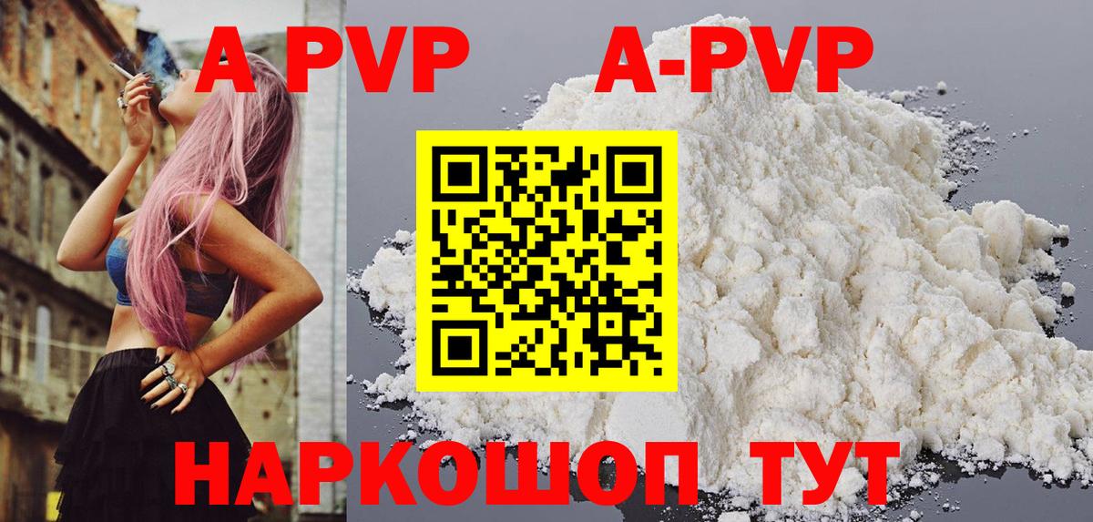 как найти закладки  A-PVP крисы CK  Alfa_PVP СК КРИС  Тара  Alpha-PVP Crystall 