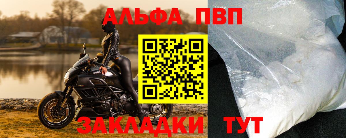 Альфа ПВП  А ПВП СК КРИС  APVP мука  Вход с VPN  Тара 