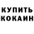 Amphetamine Розовый BS Voronezh