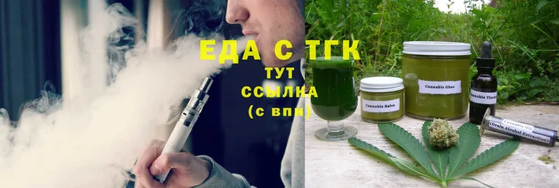 Еда ТГК конопля  сколько стоит  Тара 