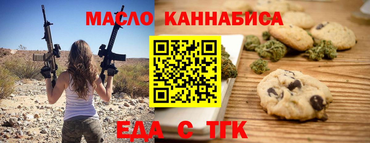 Еда ТГК конопля  Еда ТГК конопля  Еда ТГК конопля  Тара 