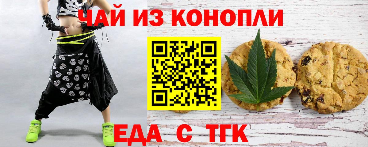 Тара  Cannafood конопля  Вход с VPN 