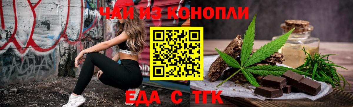 Cannafood конопля  Тара 