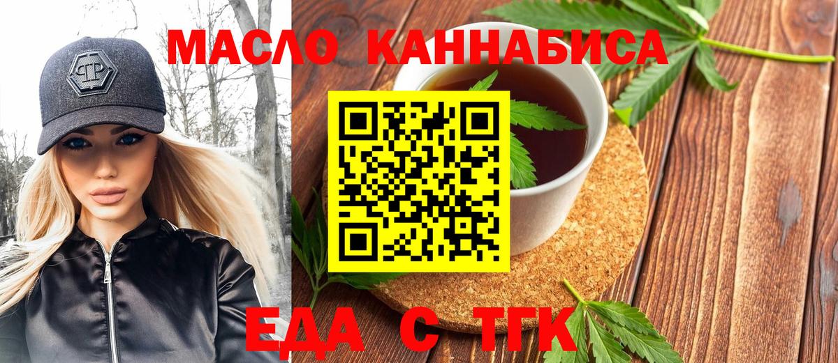 Canna-Cookies марихуана Тара