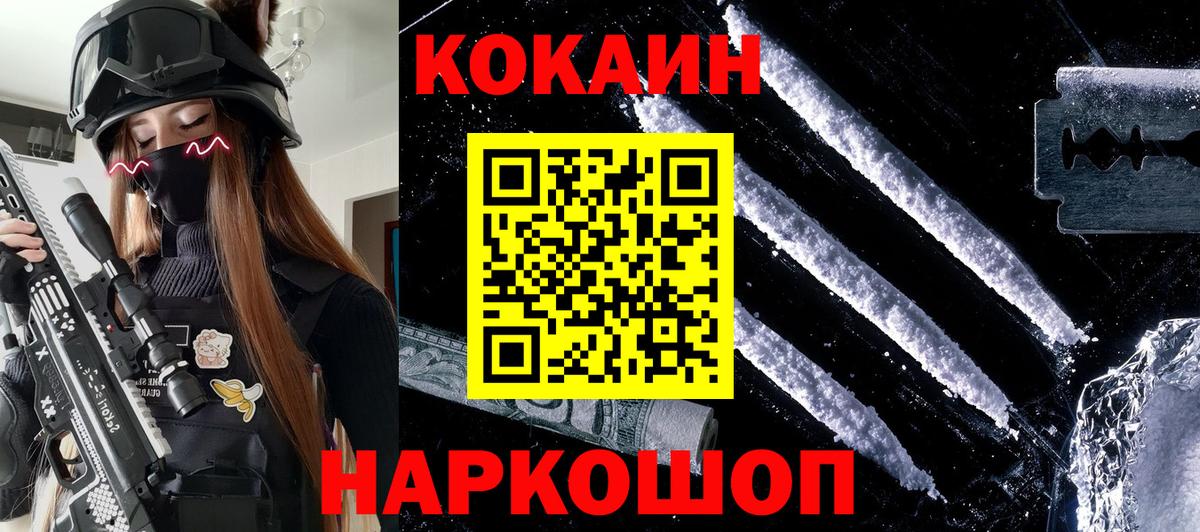 COCAIN Колумбийский  Cocaine 97%  Тара 