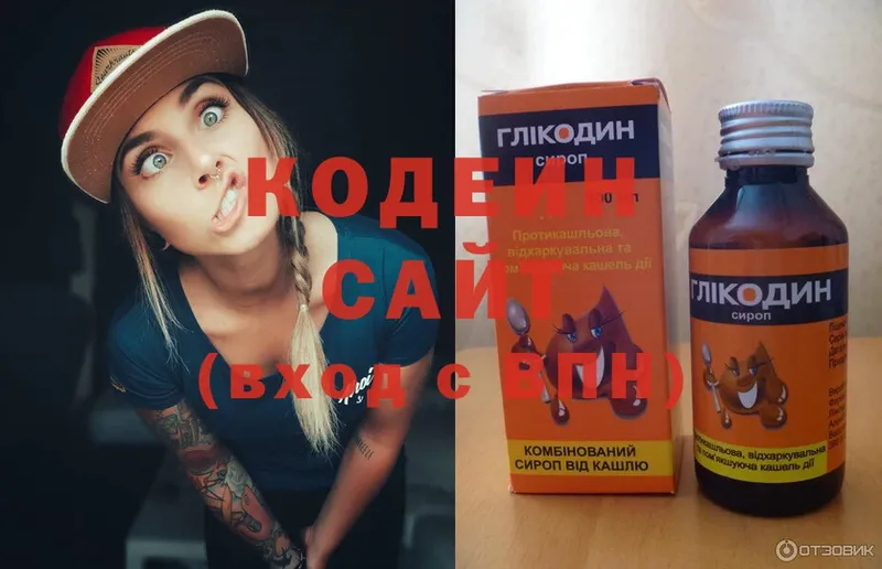 Кодеиновый сироп Lean Purple Drank  KRAKEN ONION  Тара 