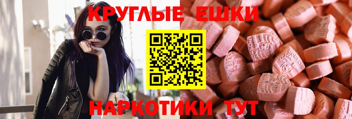 Экстази MDMA  Экстази MDMA  Экстази MDMA  blacksprut как войти  Экстази MDMA  Тара  Экстази MDMA 