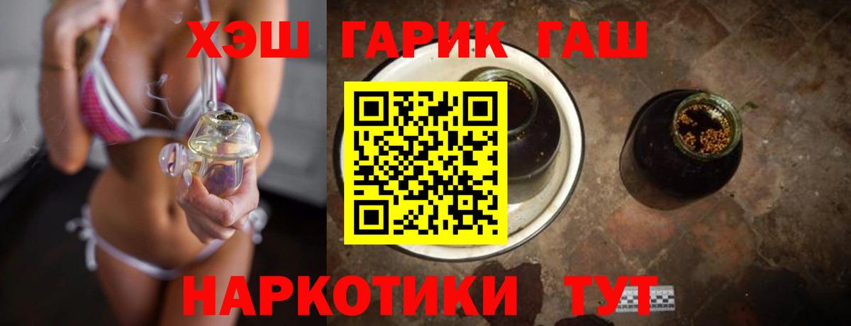 ГАШИШ хэш Тара