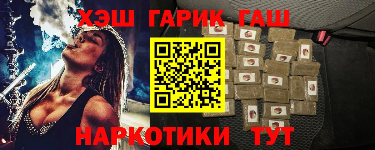 ГАШ VHQ  Вход с VPN  ГАШ убойный  Тара 