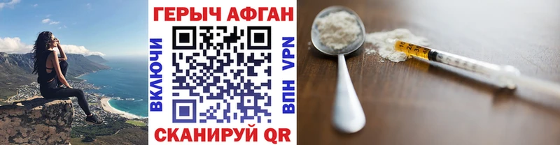 ГЕРОИН Афган площадка как зайти Тара