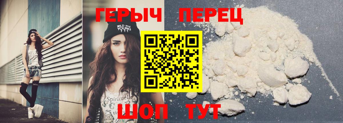 Героин афганец  Вход с VPN  ГЕРОИН  Тара 