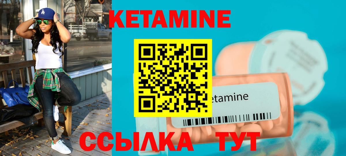 Кетамин VHQ  Вход с VPN  Кетамин ketamine  Тара 
