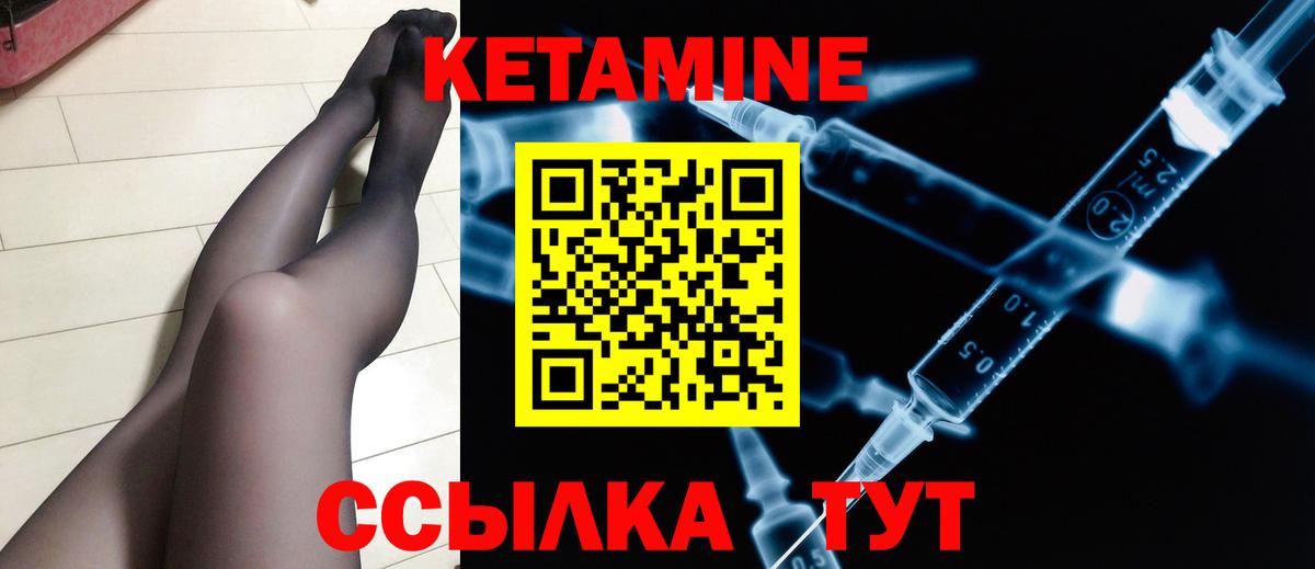 КЕТАМИН ketamine  Кетамин VHQ  Тара 