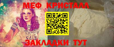 мяу мяу кристалл Славгород