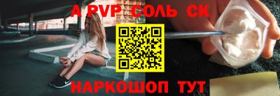 2c-b Волгодонск