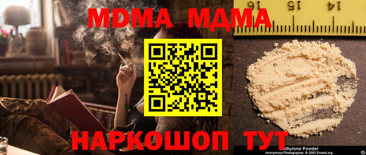 МДМА  Тара  MDMA молли  MDMA crystal 