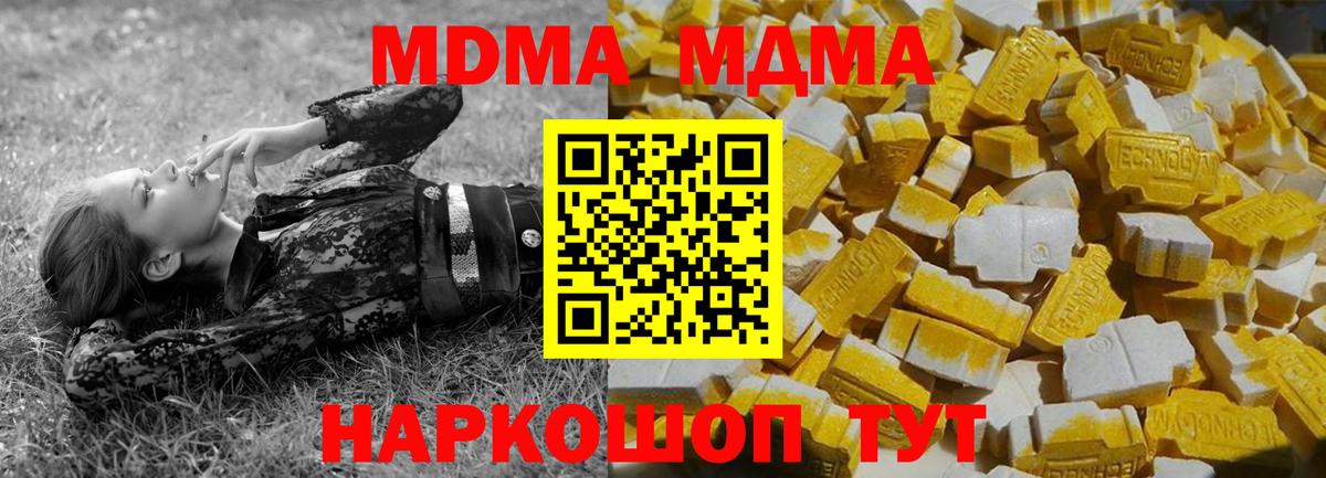 MDMA crystal  MDMA crystal  MDMA crystal  Тара 