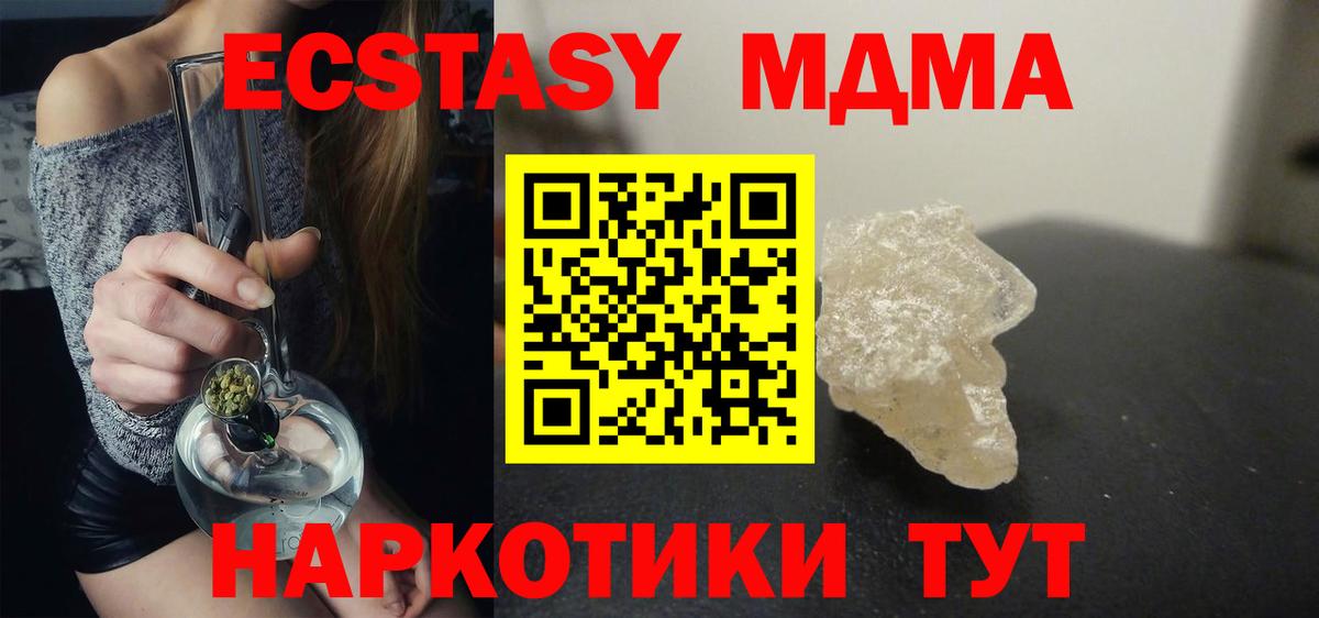 Тара  МДМА Molly  МДМА молли  MDMA  Вход с VPN 