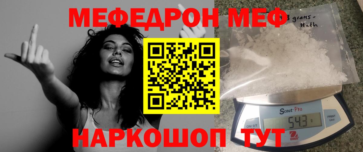 МЕФ  МЯУ-МЯУ  Меф кристаллы  OMG как зайти  МЯУ-МЯУ мука  Тара 