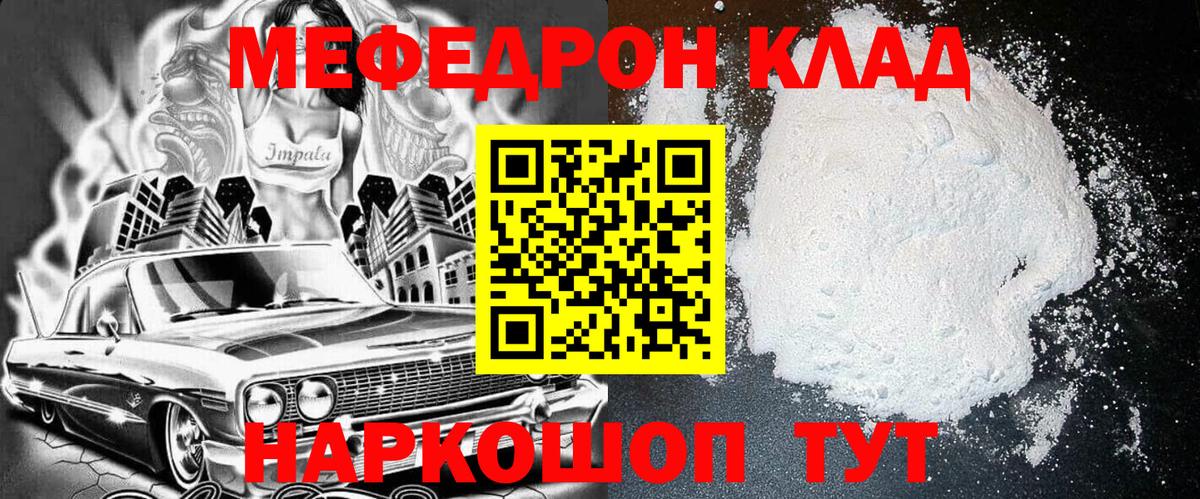 Тара  МЯУ-МЯУ  Вход с VPN  МЕФ мяу мяу 