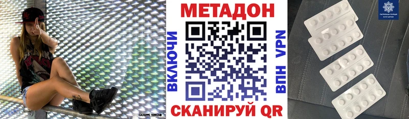 купить  сайты  Тара  МЕТАДОН methadone 