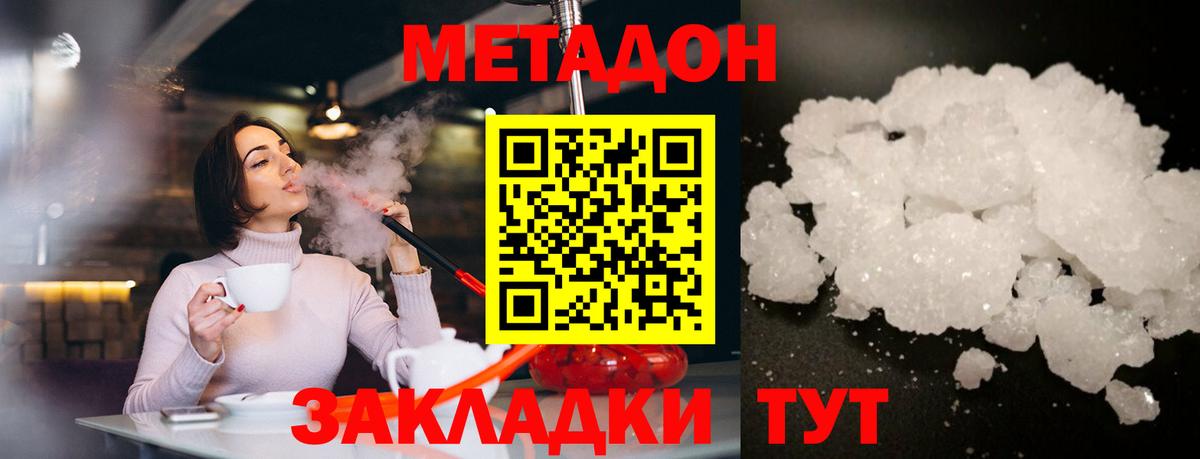 Метадон мёд  Метадон мёд  Тара 
