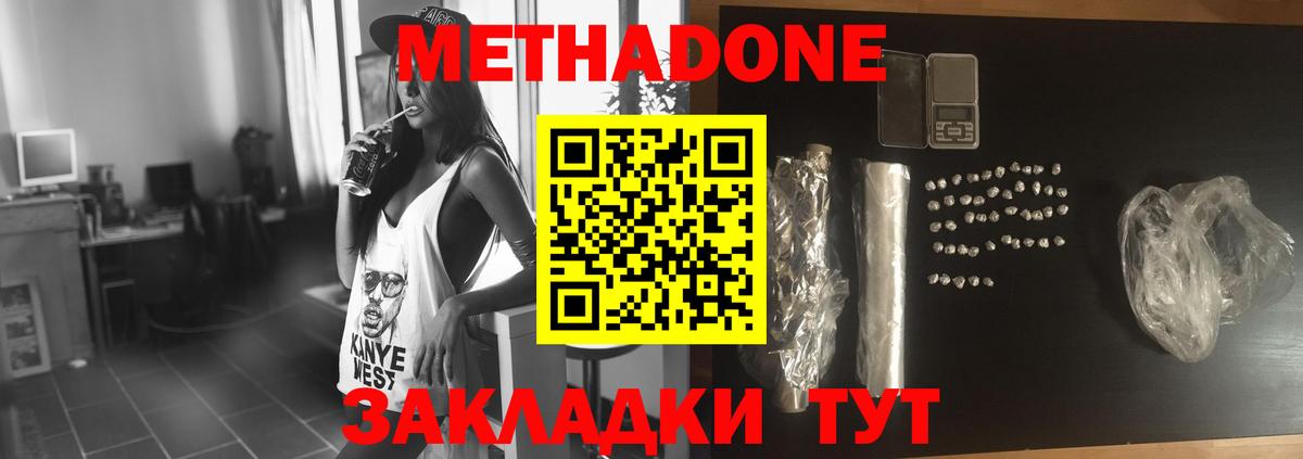 Метадон кристалл  МЕТАДОН кристалл  Тара  Вход с VPN 