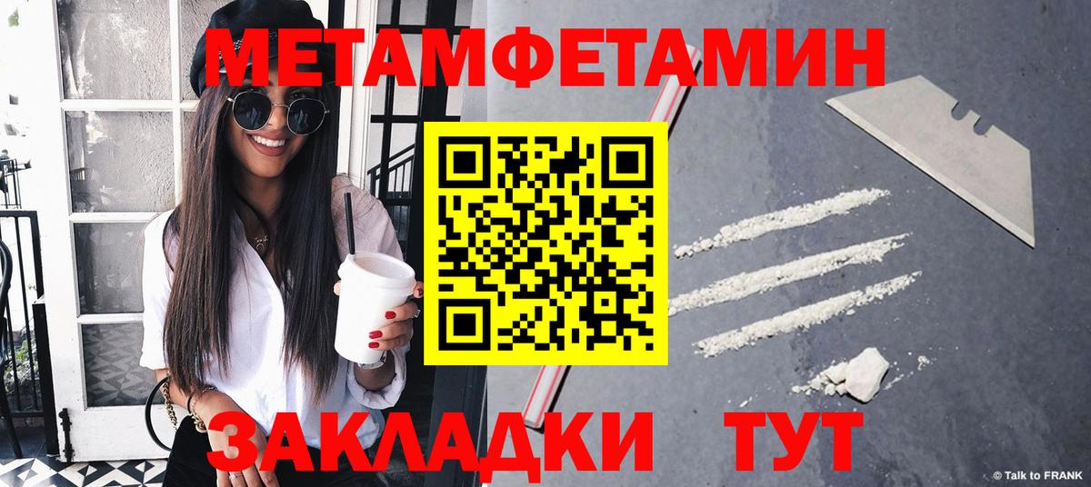 МЕТАМФЕТАМИН мет Тара