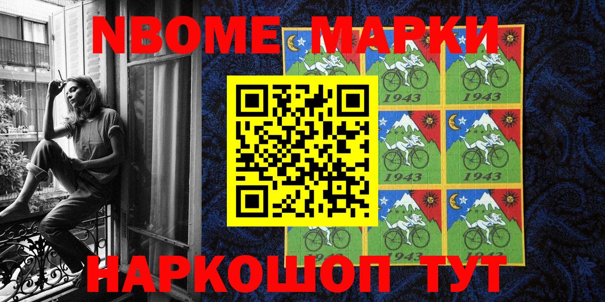 Тара  Марки N-bome  Вход с VPN  Марки N-bome 1,8мг 