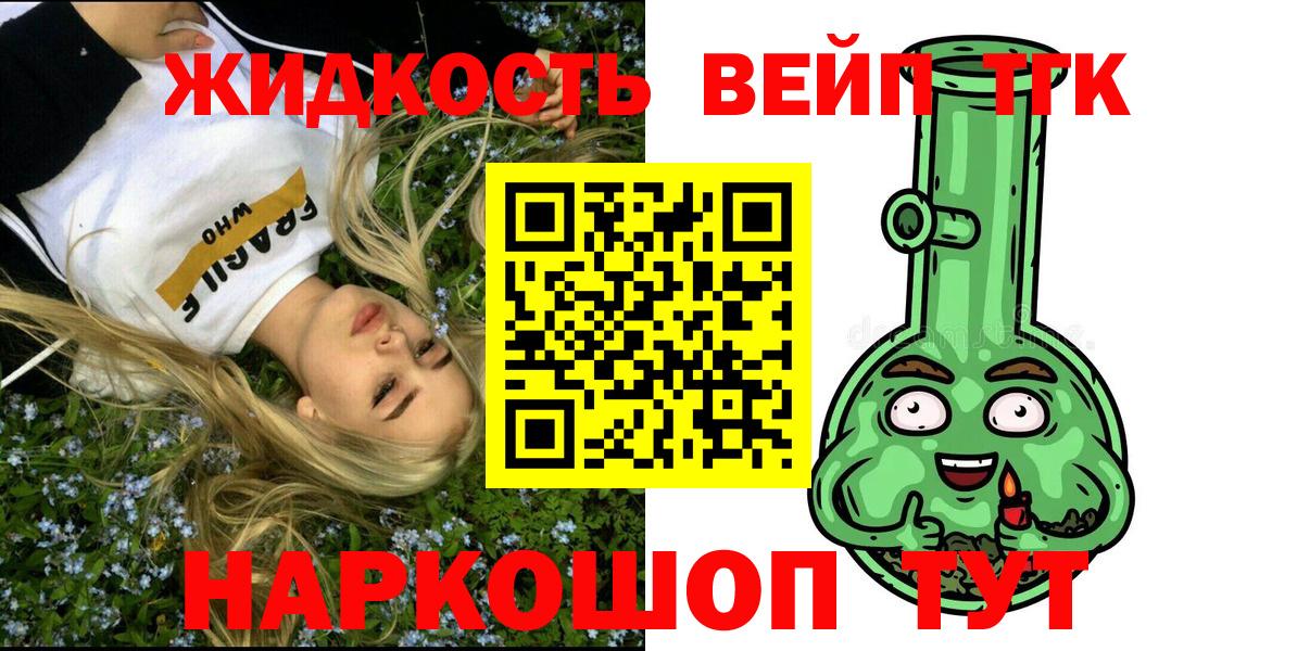 Дистиллят ТГК вейп с тгк  Вход с VPN  Тара 