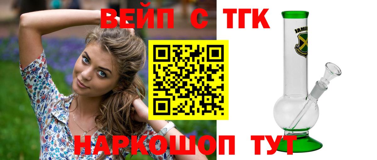 ТГК жижа Тара