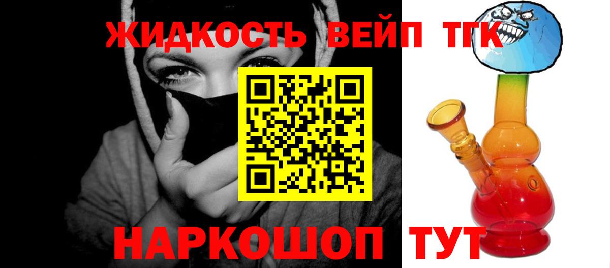 Дистиллят ТГК жижа Тара